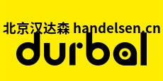 德國DURBAL高速桿端關節(jié)軸承特種關節(jié)軸承優(yōu)勢供應