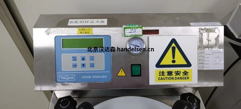 Raypa實驗室高壓滅菌器TLV-75PD的應用特征 Raypa實驗室高壓滅菌器TLV-75PD的應用特征