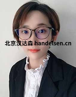 楊文輝小組郵箱：sales11@handelsen.cn電話(huà)：010-64717020-118