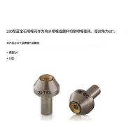 mvt水射流切割 Saphirdüse 250，254切割性能高