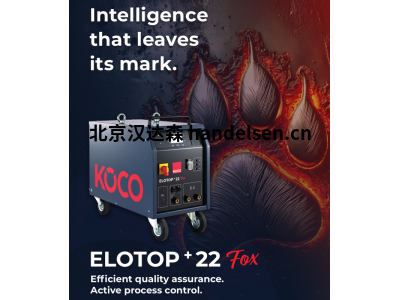 德國K?co螺柱焊機(jī)ELOTOP+22 FOX用于核電設(shè)備制造
