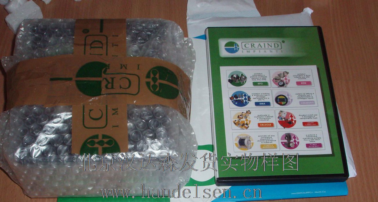 北京漢達森發(fā)貨實物樣圖