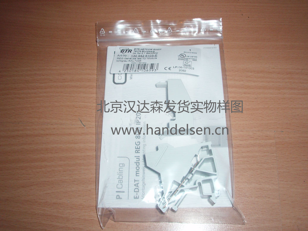 北京漢達森發(fā)貨實物樣圖